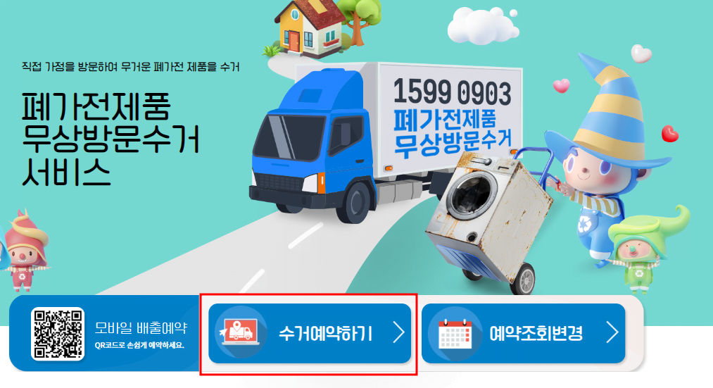 인터넷 예약